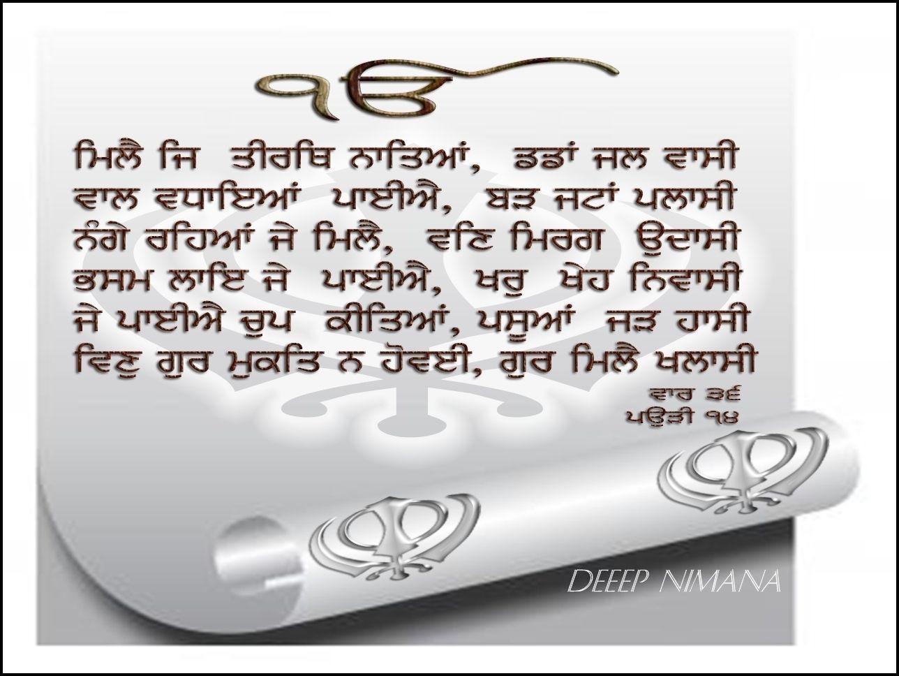 Hd Wallpaper Sikh Thread Ten Gurus Wallpaper Resolution Pic Fateh