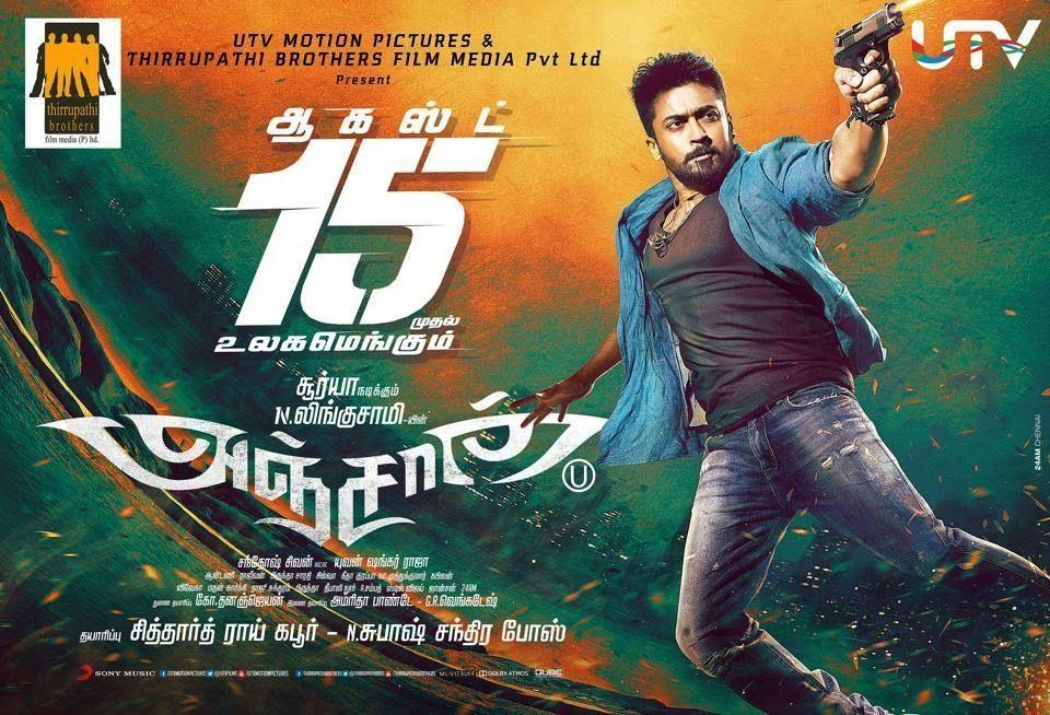 Anjaan Censored Posters in HD. Telangana State Information, TSPSC