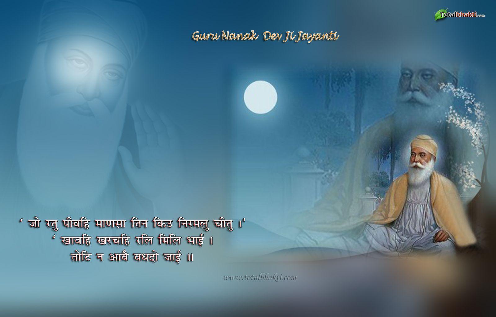 sikh wallpaper, Hindu wallpaper, Guru Nanak Ji Wallpaper, blue