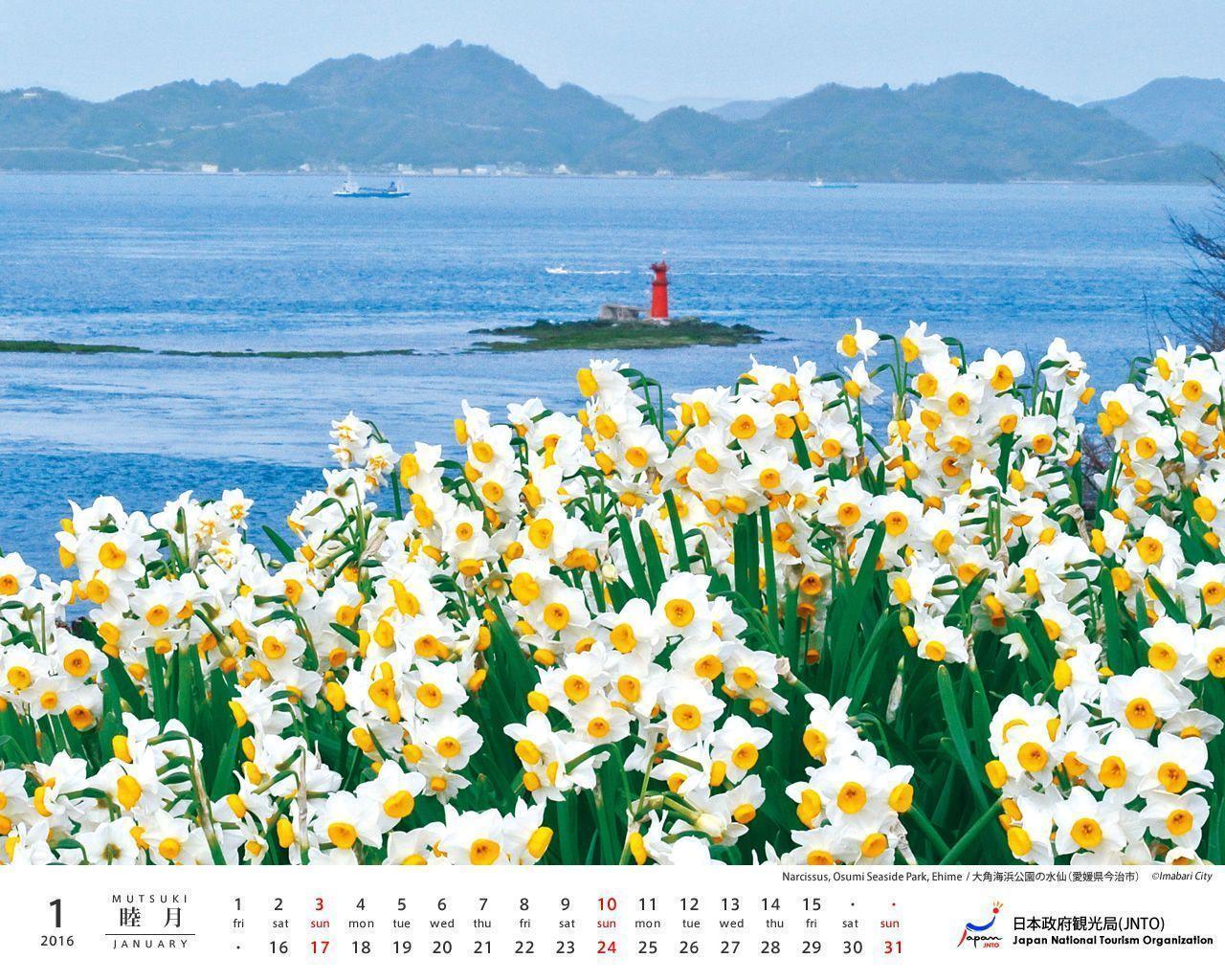 Japan National Tourism Organization Desktop Calendar