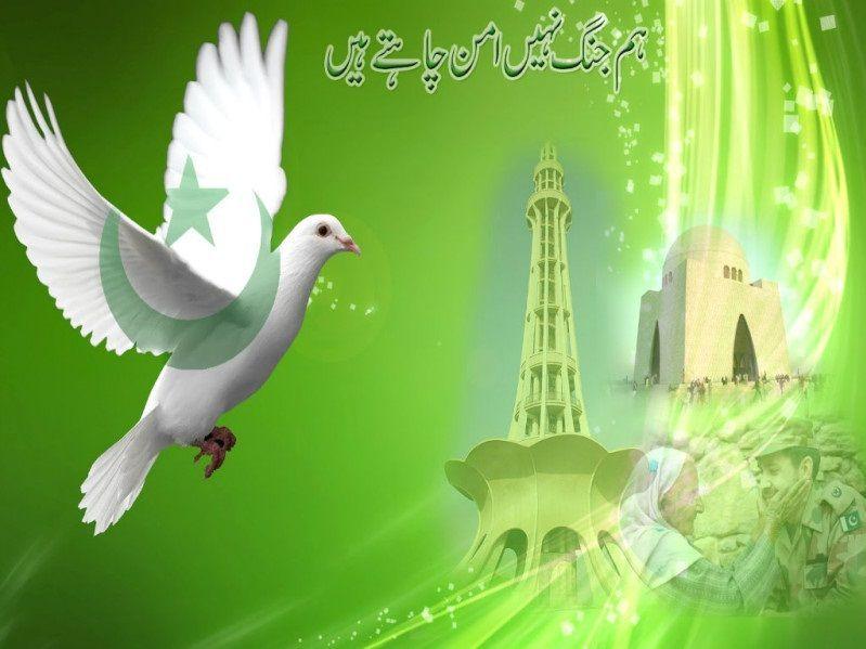 Desktop Wallpaper ›› Pakistan Independence Day 14 August 2015