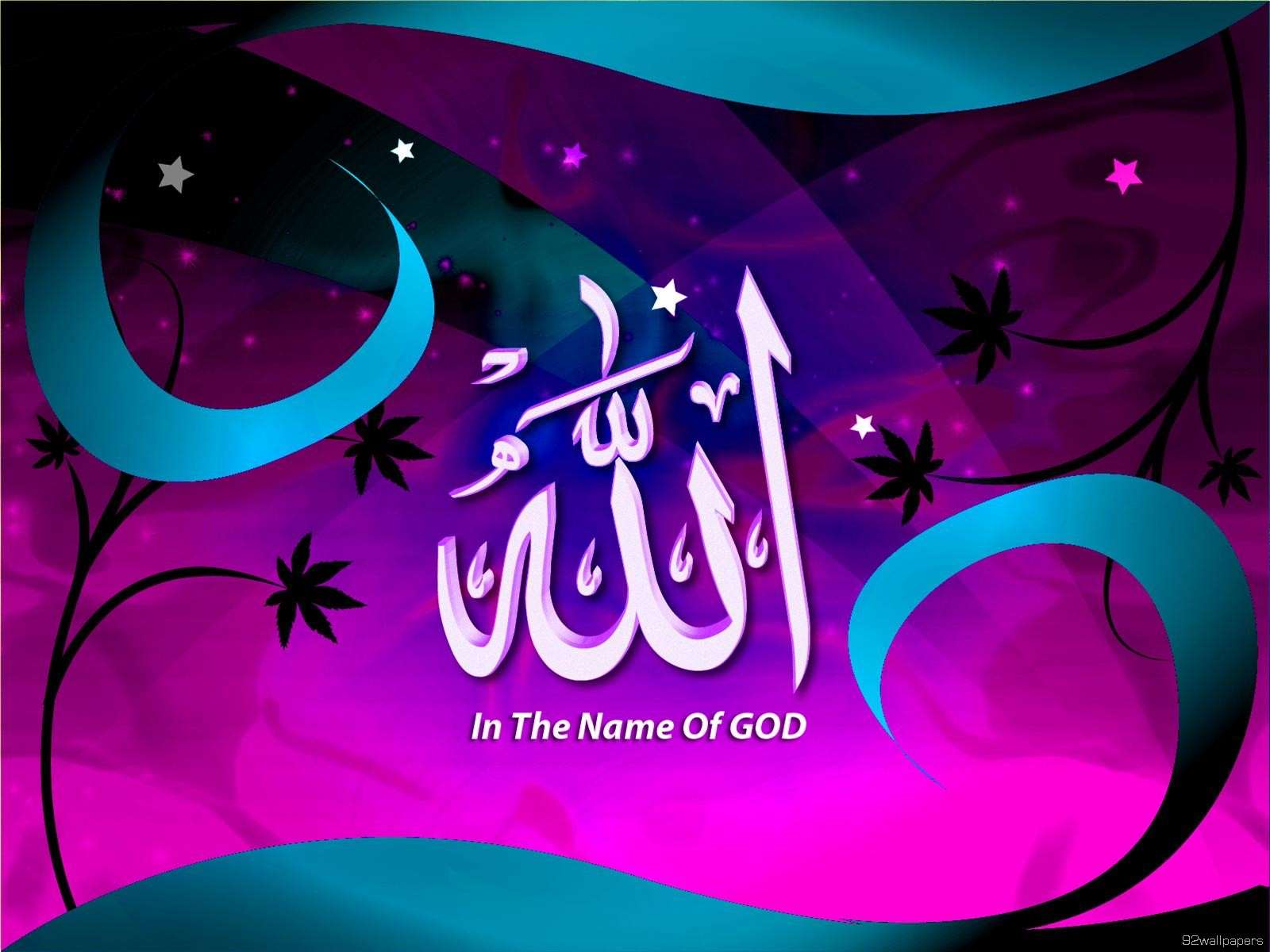 Sacred Wallpaper, Beautiful Allah Name, HD Islamic Wallpaper, HD