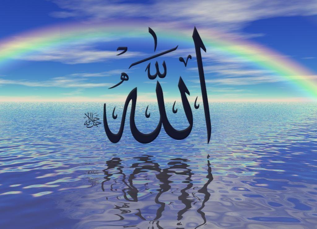 Islamic Wallpaper ›› Allah Name Wallpaper