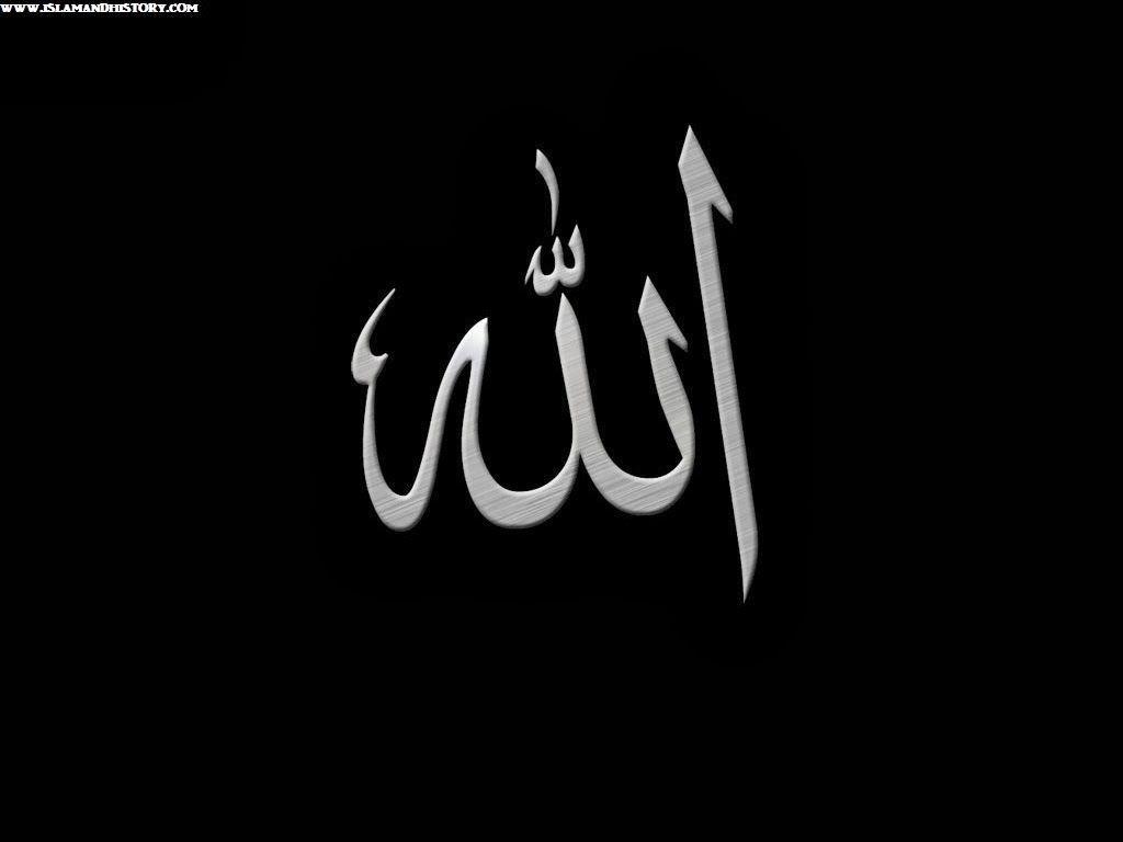 Allah Name Wallpaper 2015