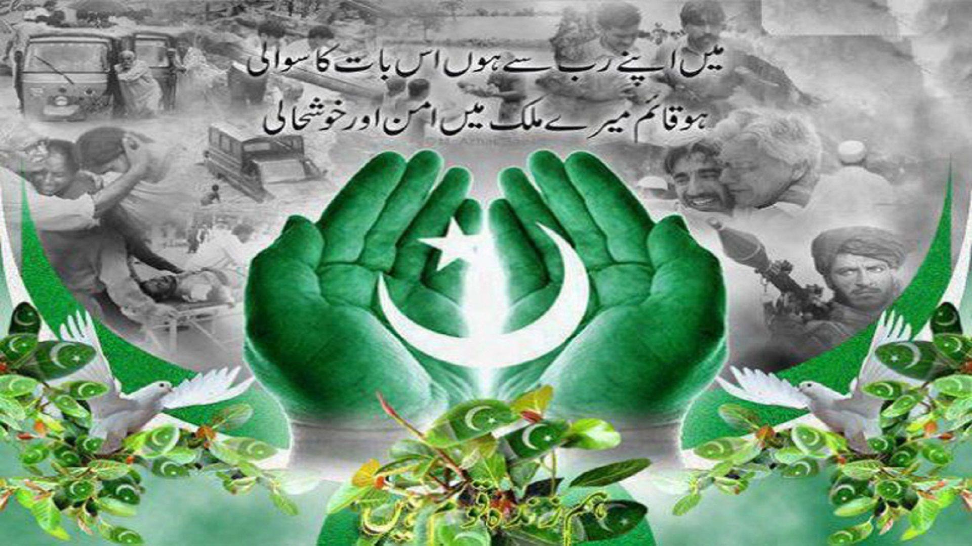 Pakistani Flag Style Wallpaper Hd Free