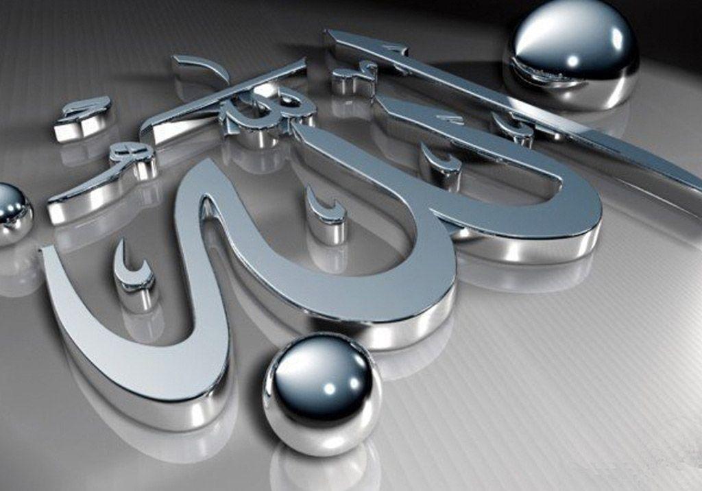 Allah Name Wallpaper Wallpaper Background of Your Choice