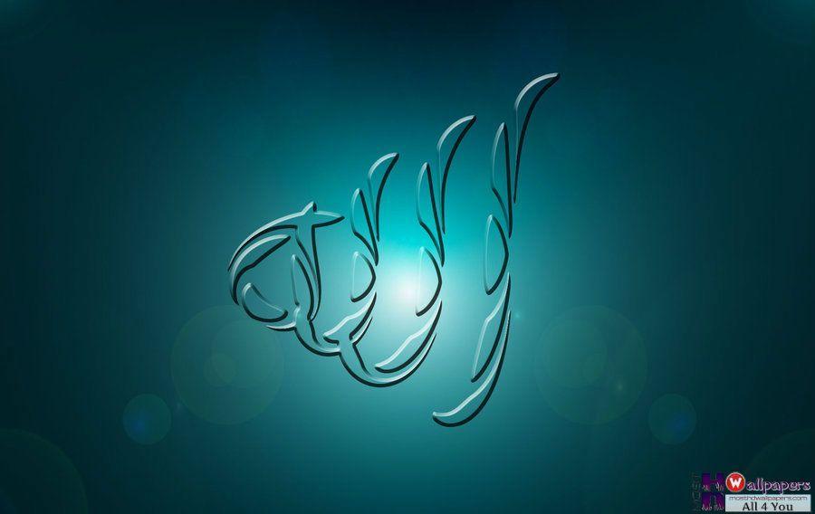 Very Beautiful ALLAH name Wallpaper. Most HD Wallpaper Picture