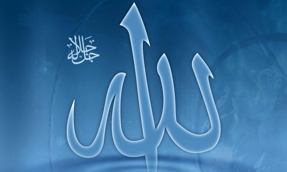 Beautiful Allah Names Wallpaper Image