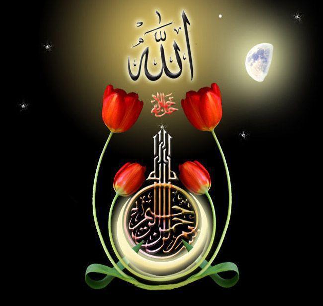 Allah Names Wallpaper Image Free Download