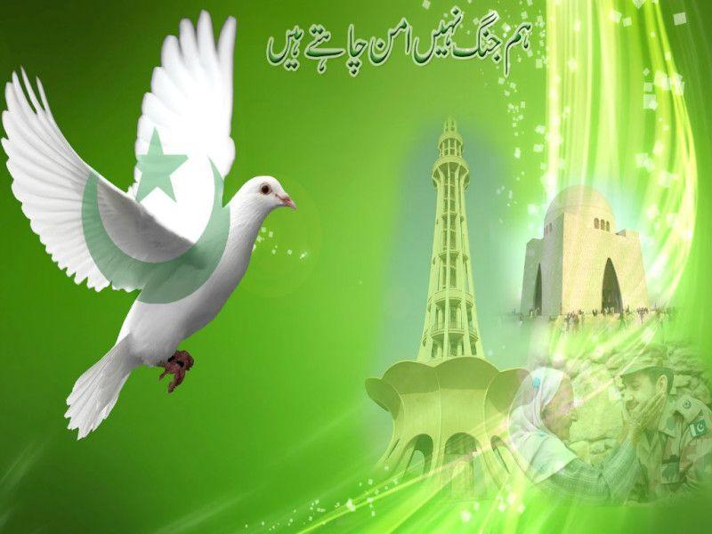 Pakistan Resolution Day 23 March HD Wallpaper 2016 Free Download