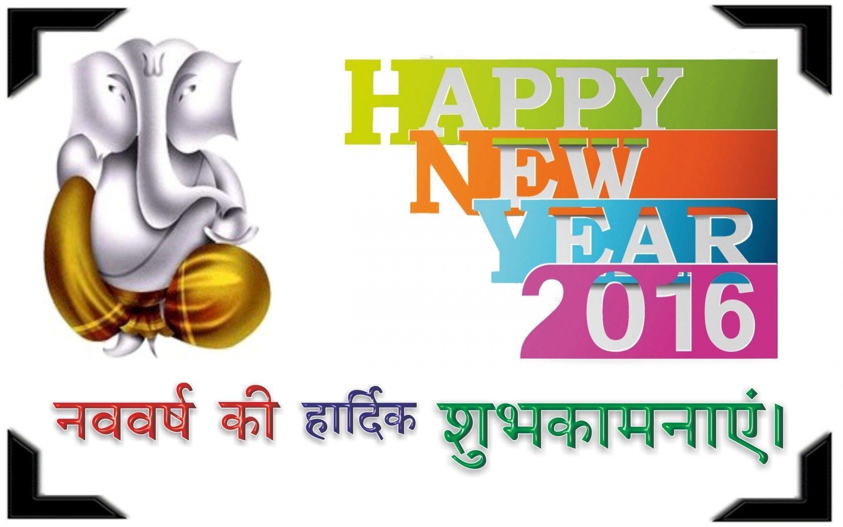 Happy New Year 2016 HD Wallpaper Free