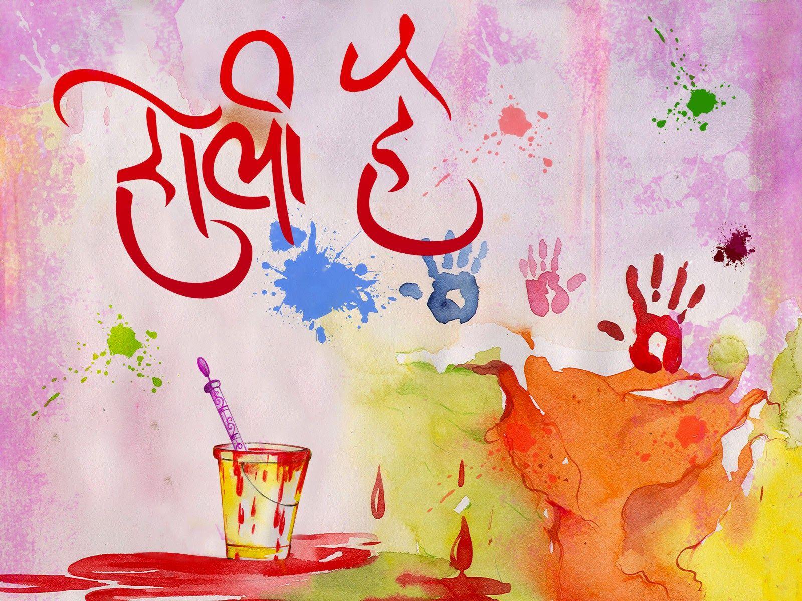 latest}} Happy Holi 2018 Image, Greetings, Picture, Wall Papers