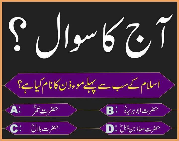 Image Result For Urdu Quotes Facebook