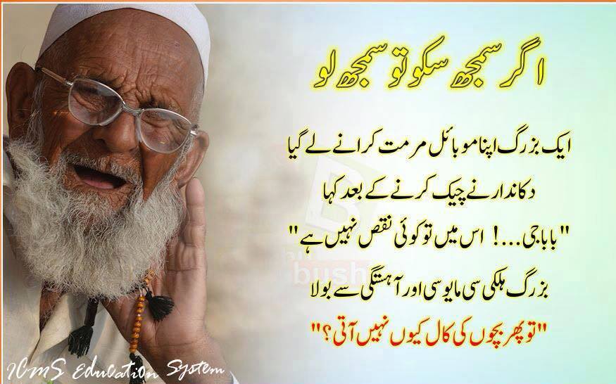 Shayari Urdu Image, urdu shayari with picture, urdu shayari