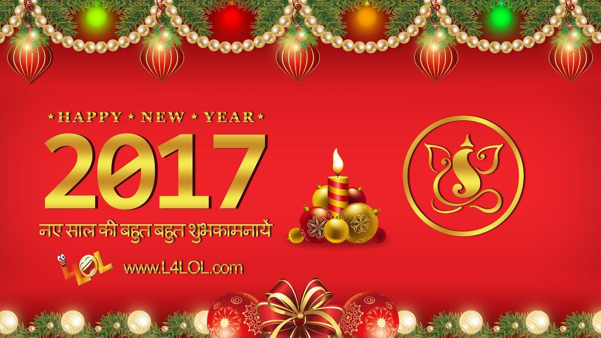 Happy New Year Wallpaper 2017