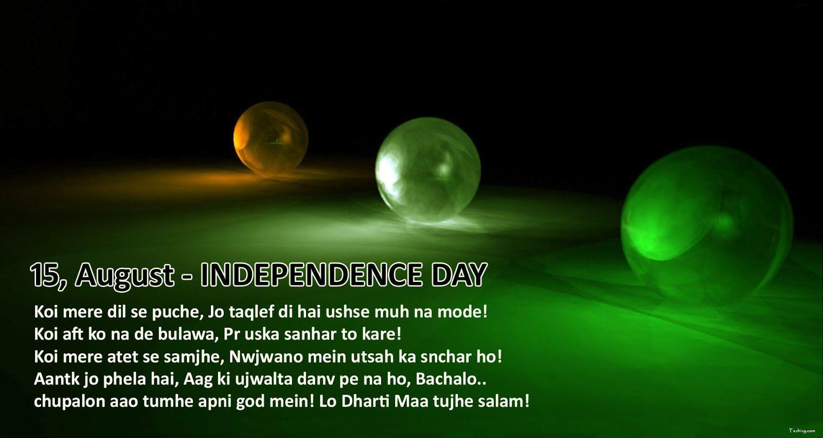 Happy Independence Day Status 2017 August SMS&;S