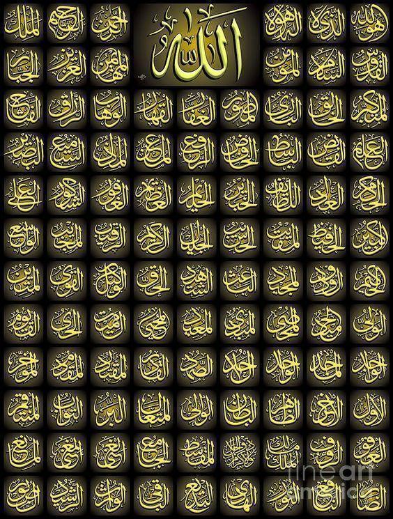 DesertRose.99 Allah Names In One Print Painting