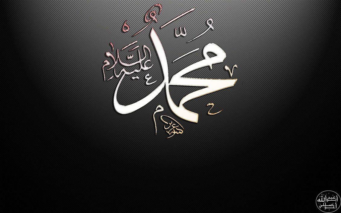Name Of Muhammah Wallpaper. Photography Click As Your Mod