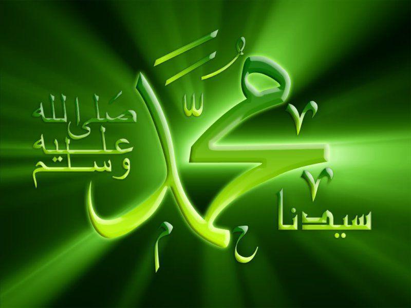 Latest Prophet Muhammad (pbuh) Name HD Wallpaper