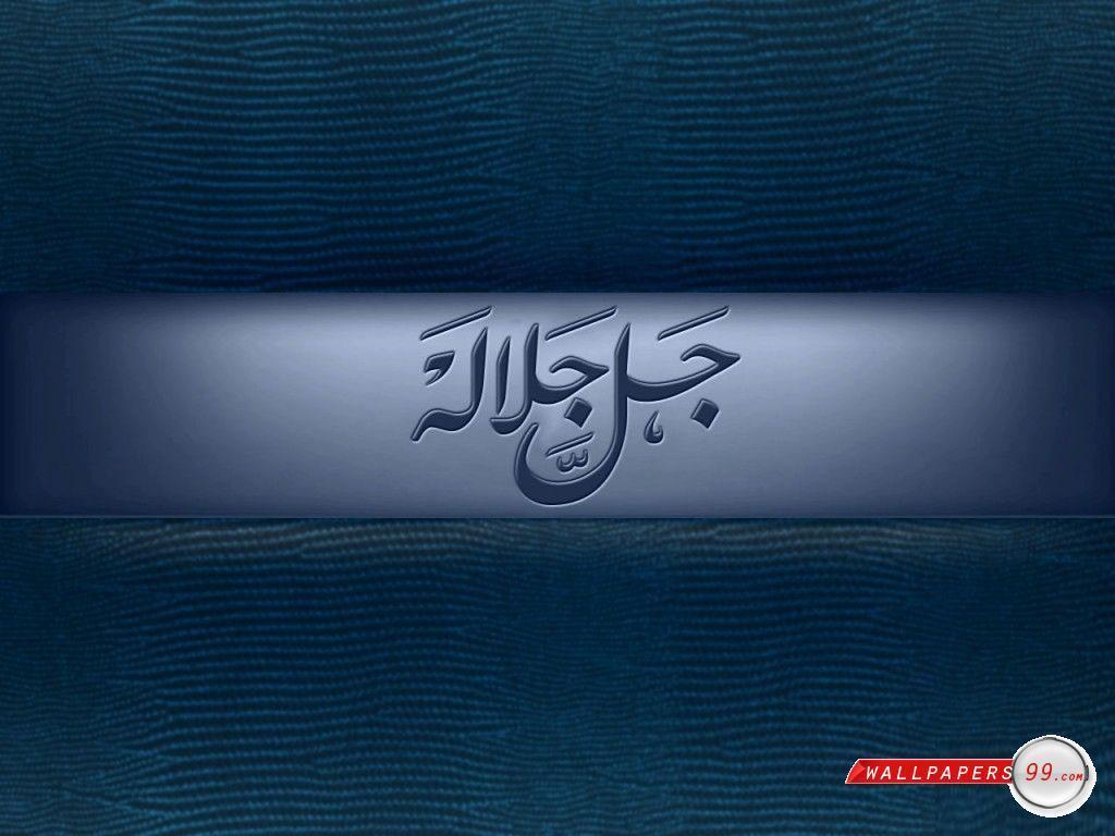 Allah Name Wallpapers 2017 - Wallpaper Cave