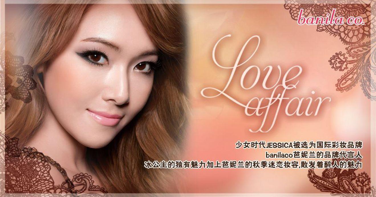 SNSD Jessica Banila Co Wallpaper HD + Photo