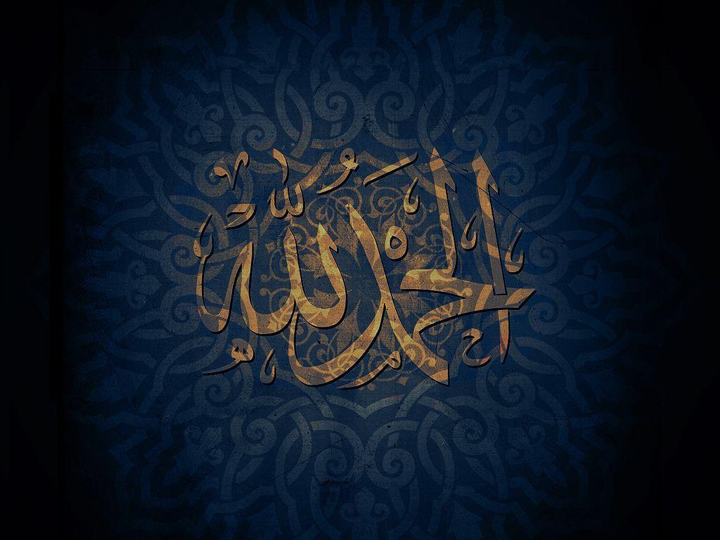 Free 3D Wallpaper of Quran&;s Verses and Quotes