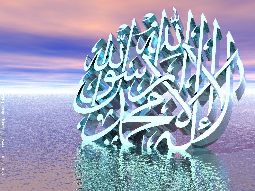 3D islamic wallpaper download