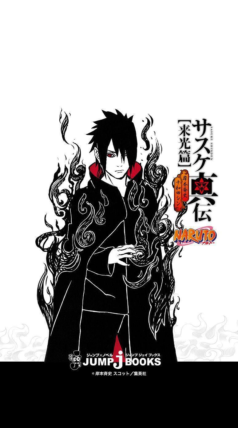 Naruto Shinden enquete wallpaper