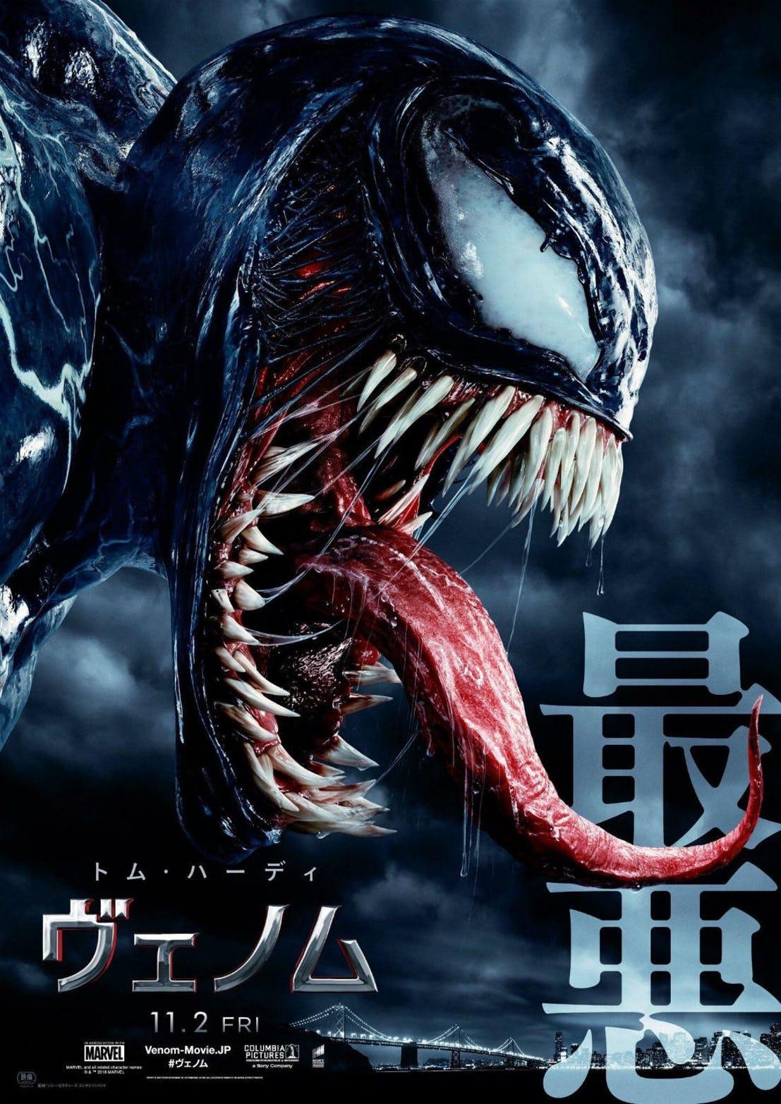 Download Gambar Wallpaper for Android Venom terbaru 2020