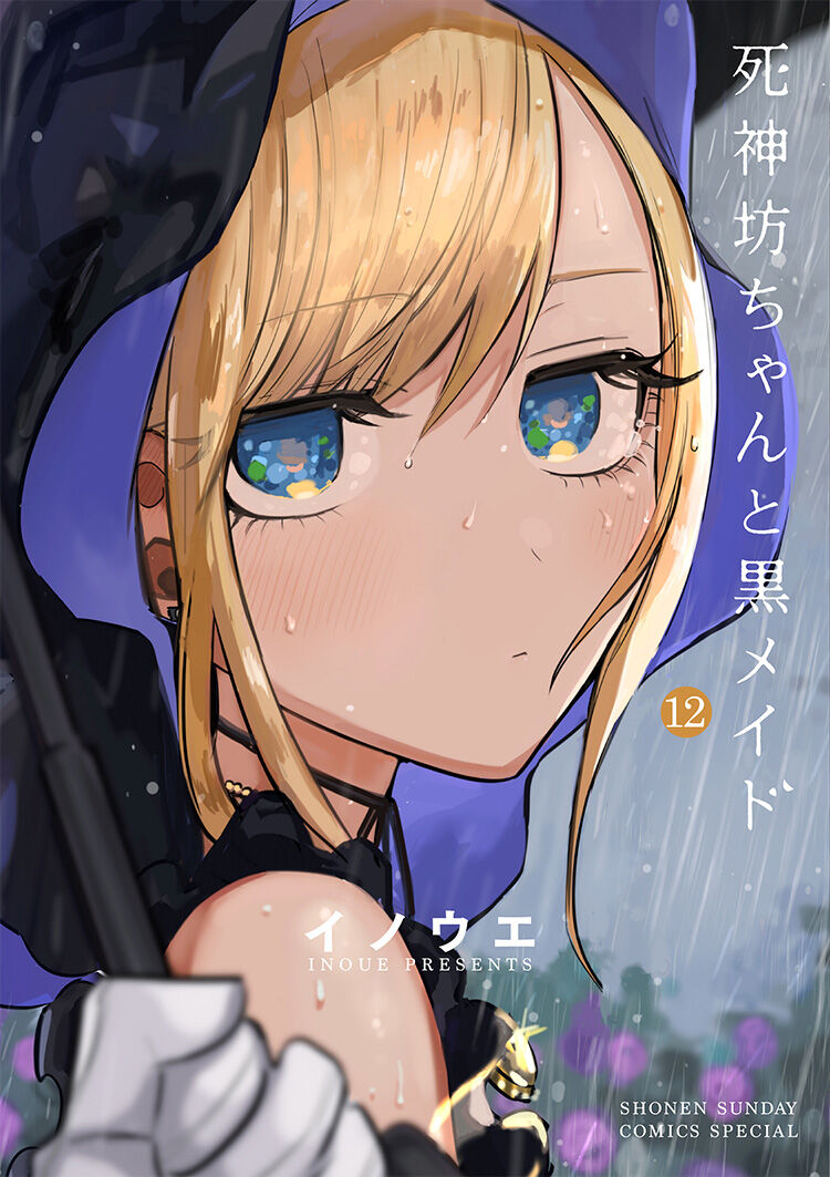 Shinigami Bocchan to Kuro Maid