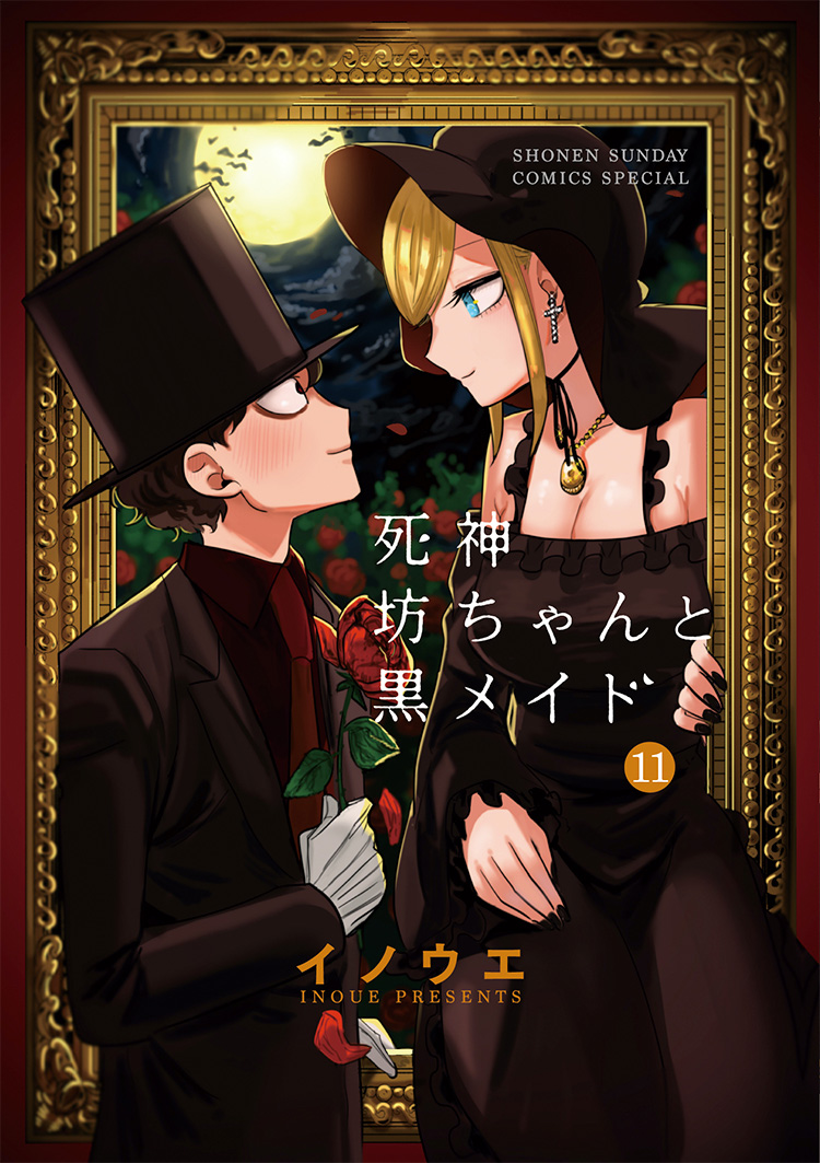 Volume 11. Shinigami Bocchan to Kuro Maid