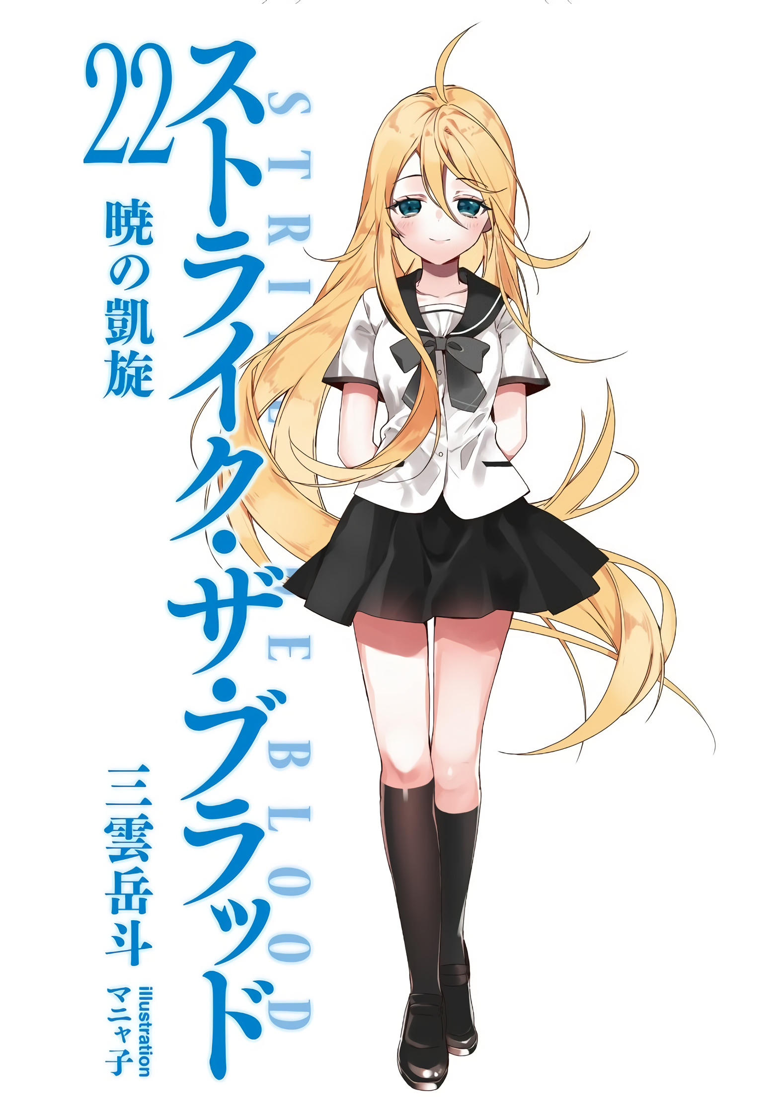 Avrora Florestina The Blood Anime Image Board