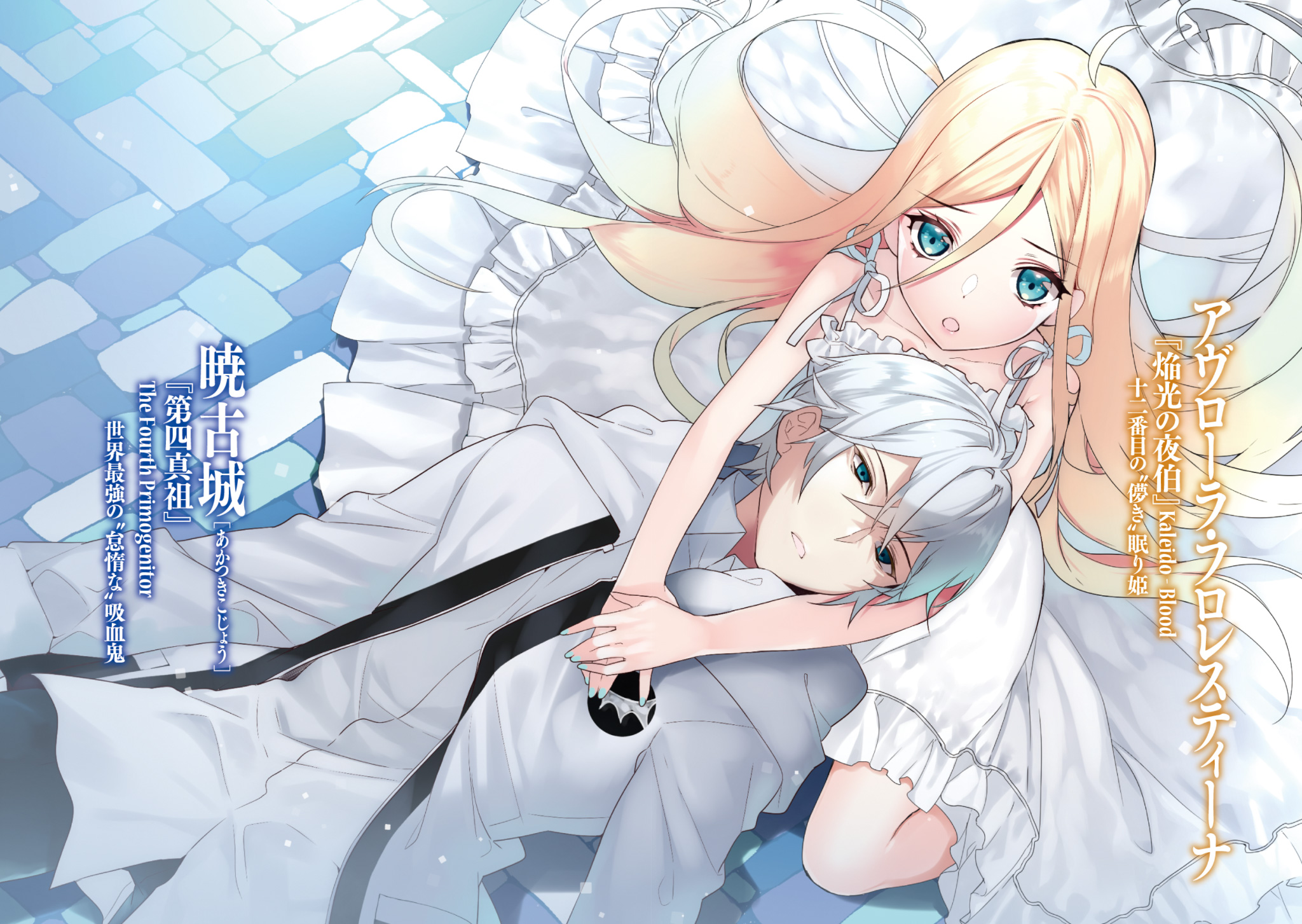 Avrora Florestina The Blood Anime Image Board