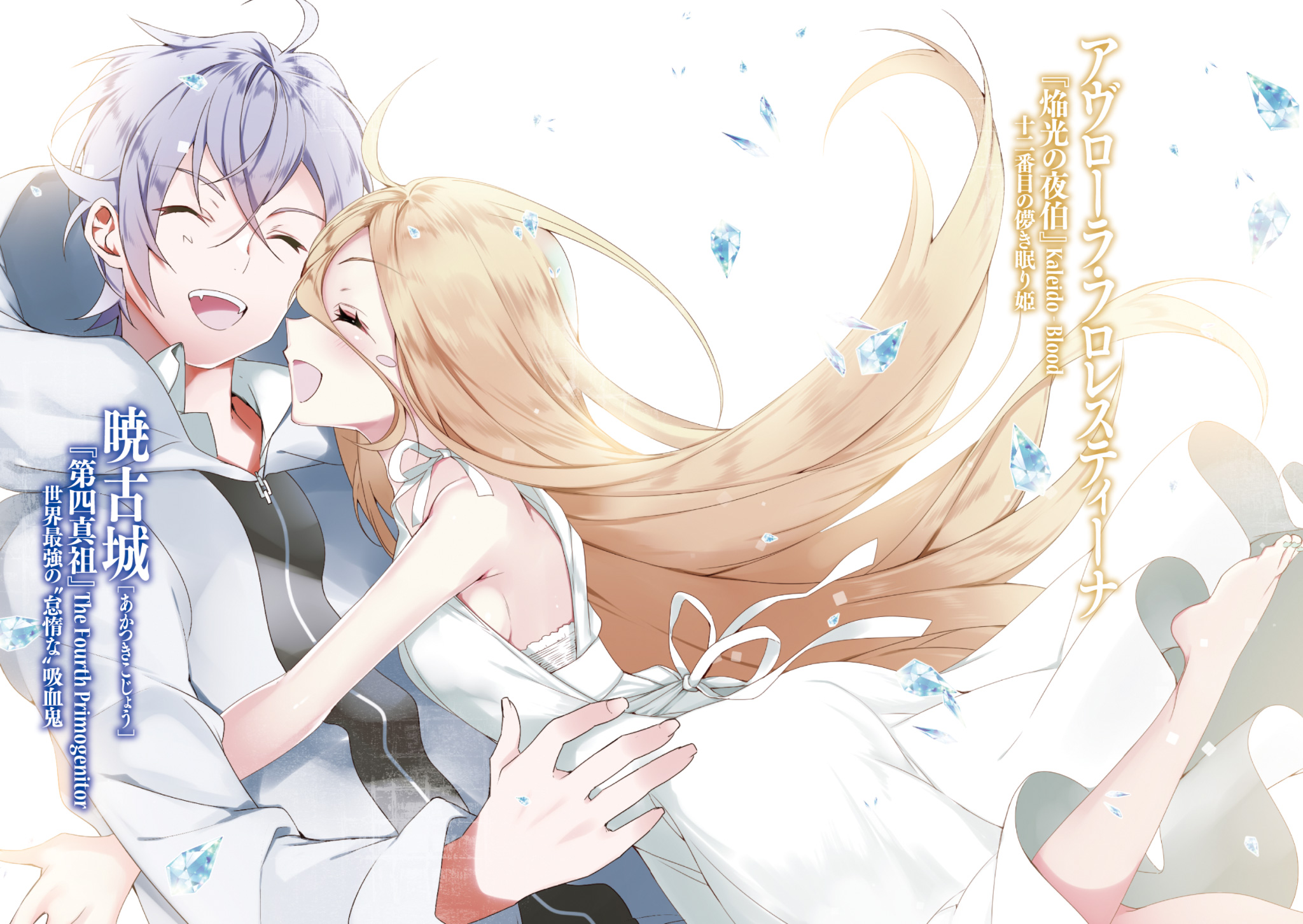 Avrora Florestina The Blood Anime Image Board