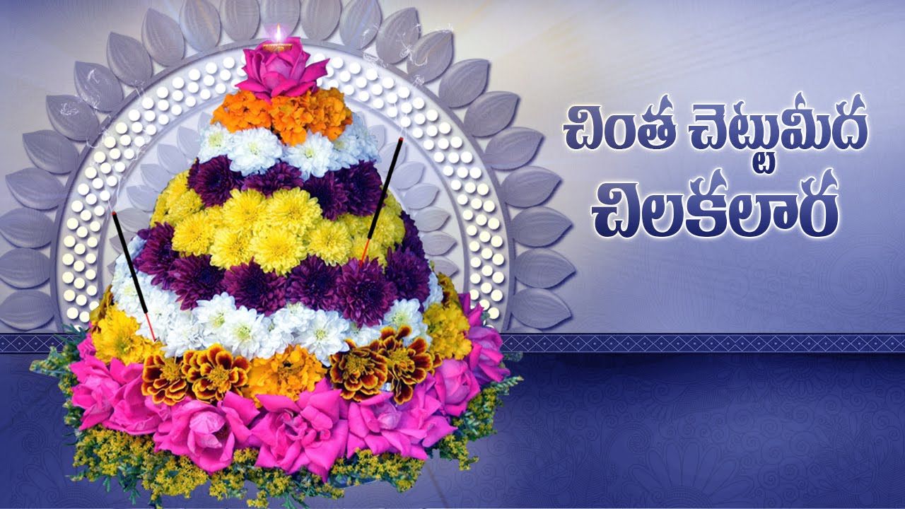 Bathukamma Wallpapers - Wallpaper Cave