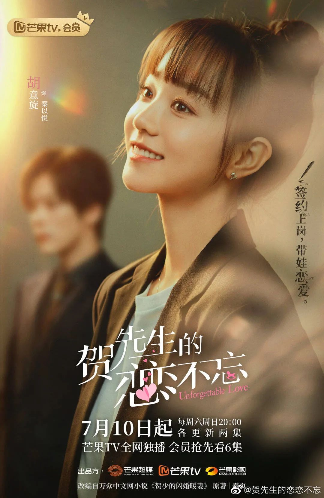 Mr. He's Love Is Not Forgotten Hu Yixuan: Sober in the World