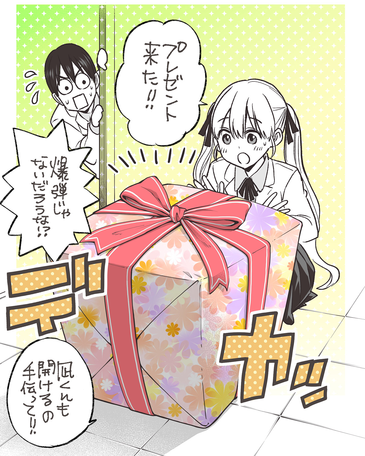 Kakkou no Iinazuke (A Couple Of Cuckoos) Anime Image Board