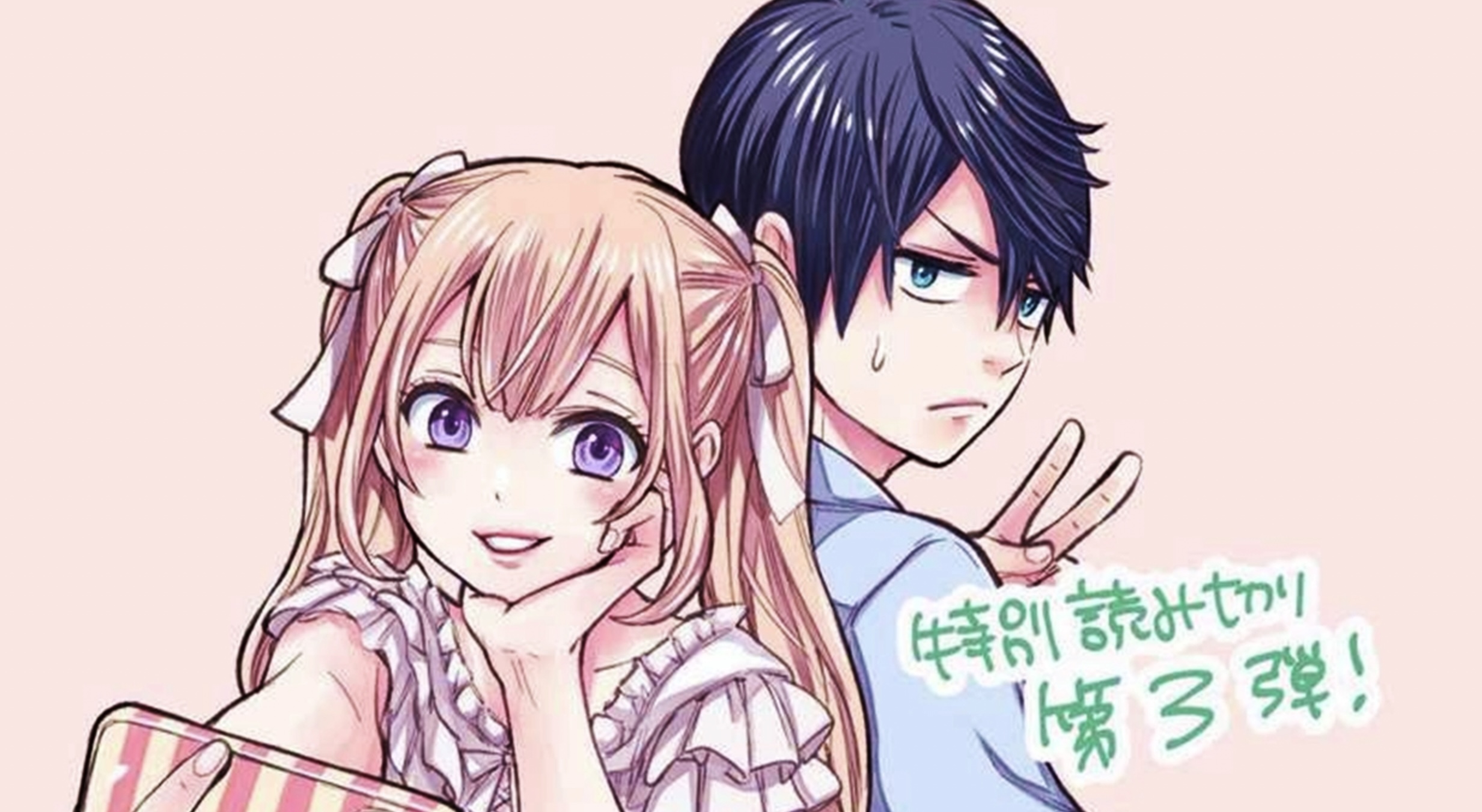 Kakkou No Iinazuke Release Date in US, UK, India, Japan: A Couple of Cuckoos Drew Takes On