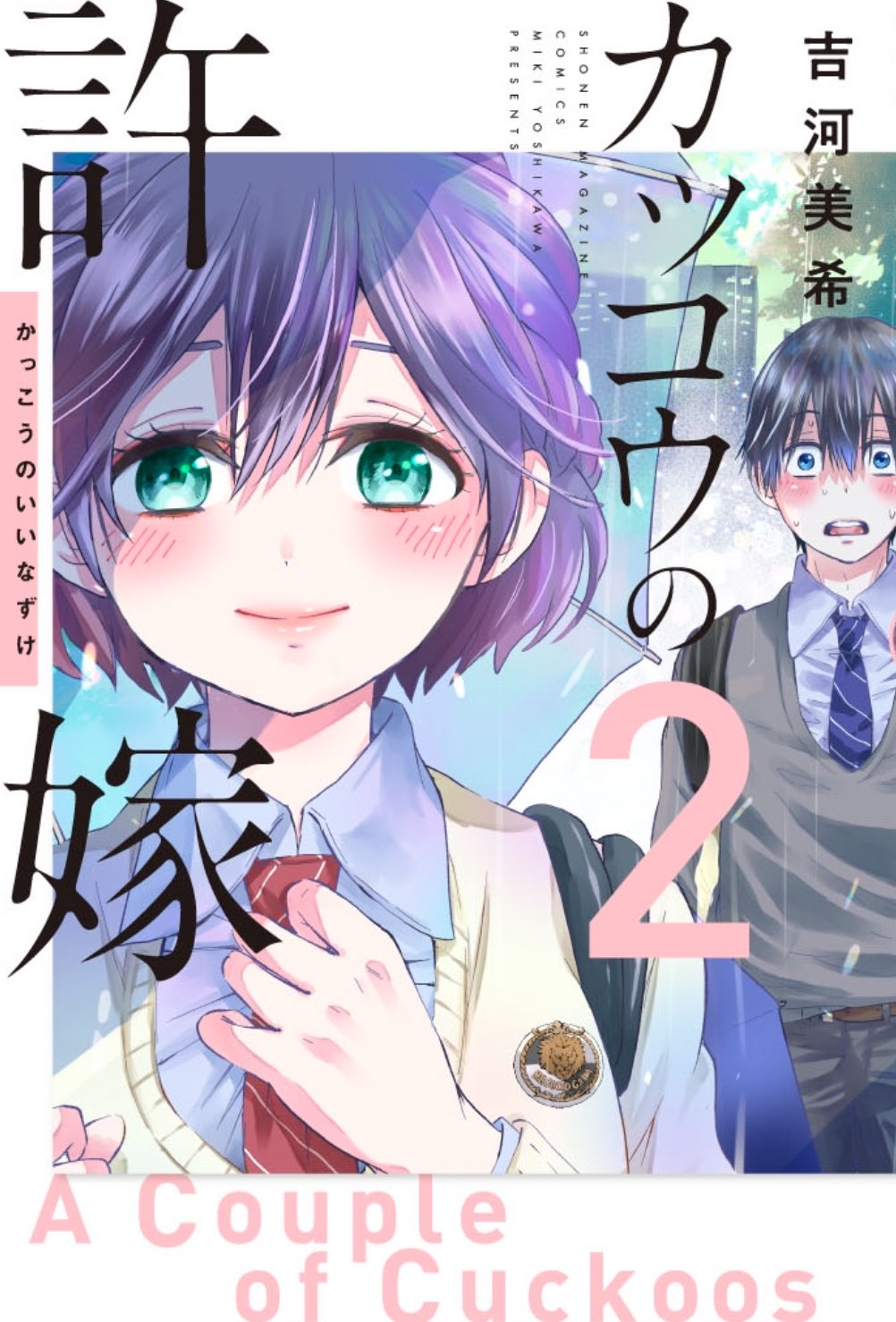 Volume 2. A Couple of Cuckoos