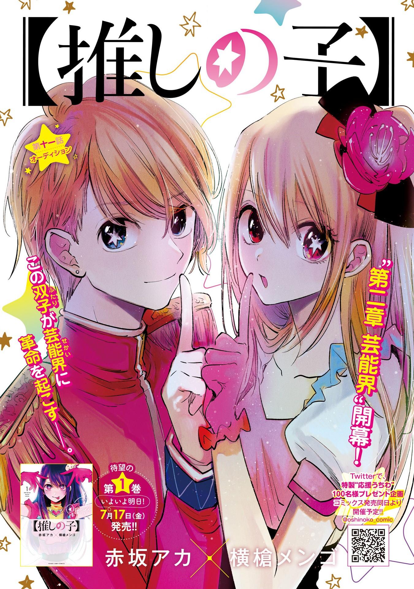 Oshi No Ko Chapter 11 Manga Online