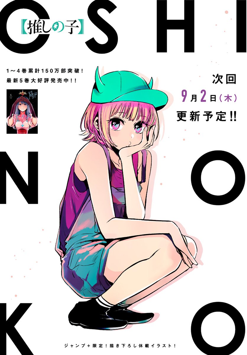 Oshi No Ko Info & News Oshi No Ko Jump+ Illustration Feat. Our Mem Cho!