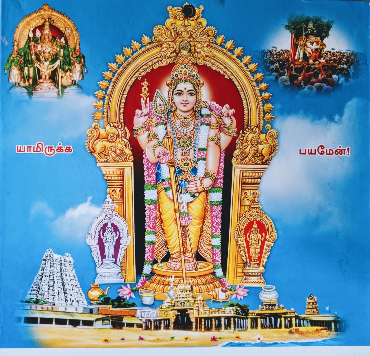 Amazon.in: Buy Tamil 2018 Daily Calendar Murugan Book Online at Low Prices in India. Tamil 2018 Daily Calendar Murugan Reviews & Ratings
