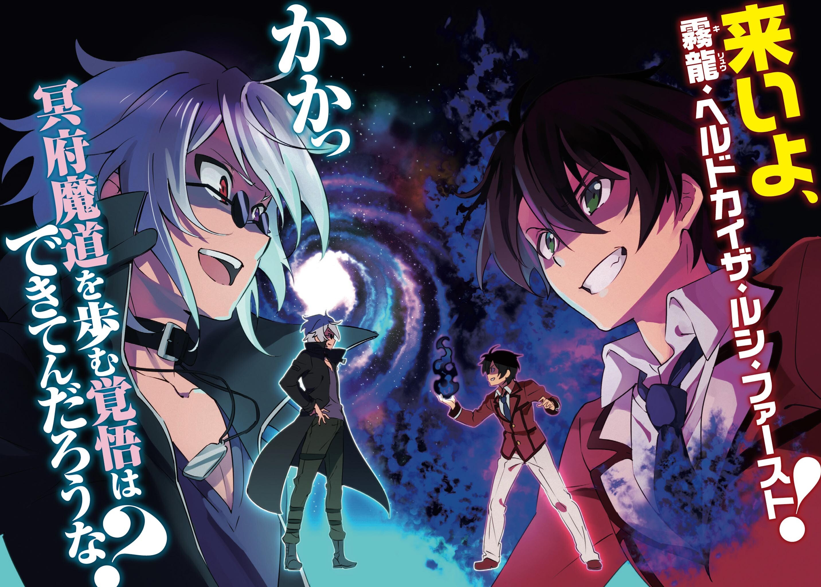 Inou Battle Wa Nichijou Kei No Naka De (When Supernatural Battles Became Commonplace) Image Anime Image Board