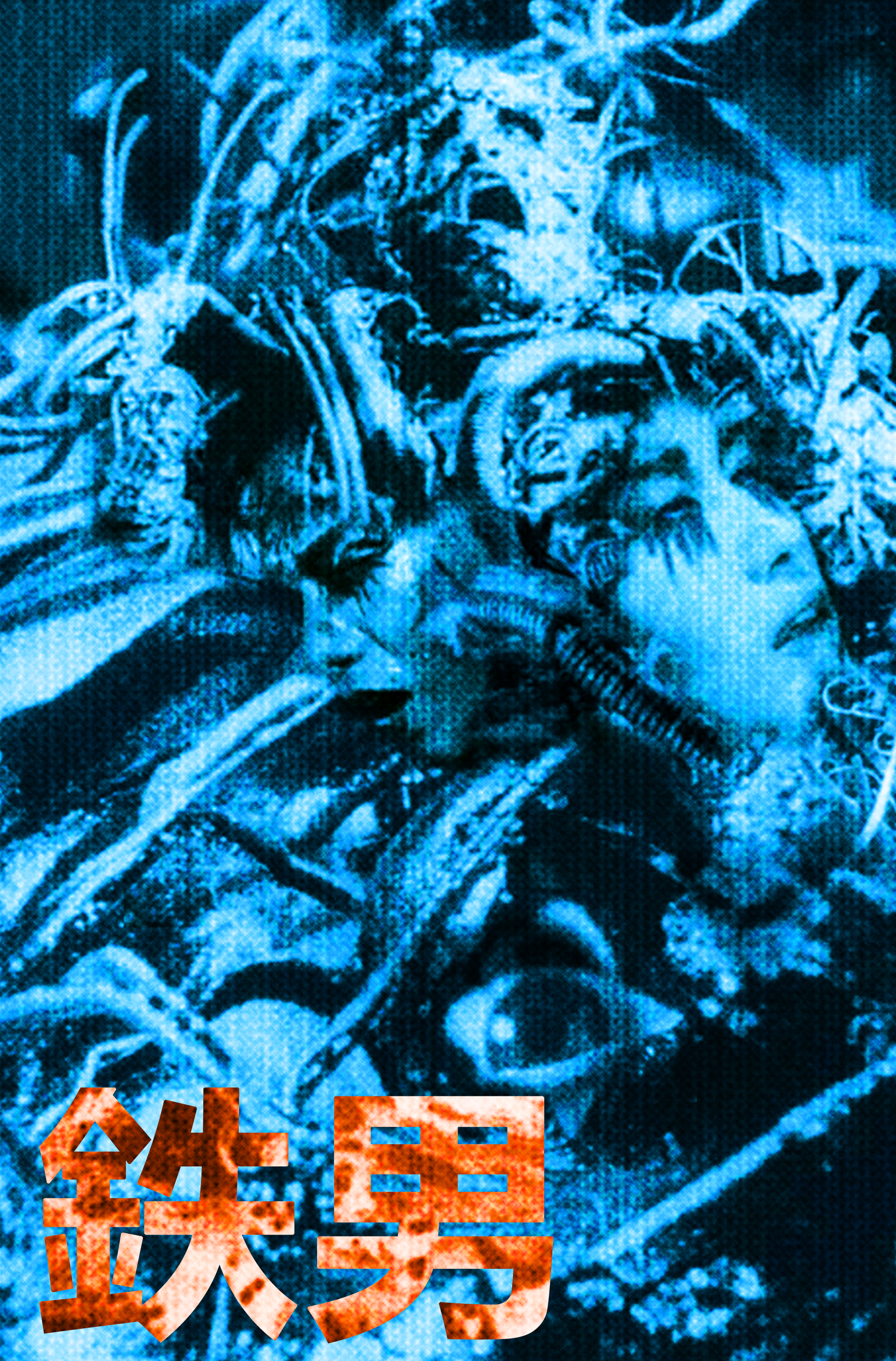Tetsuo the Iron Man (1989) HD Wallpaper From Gallsource.com. Iron man, Movie posters, Man