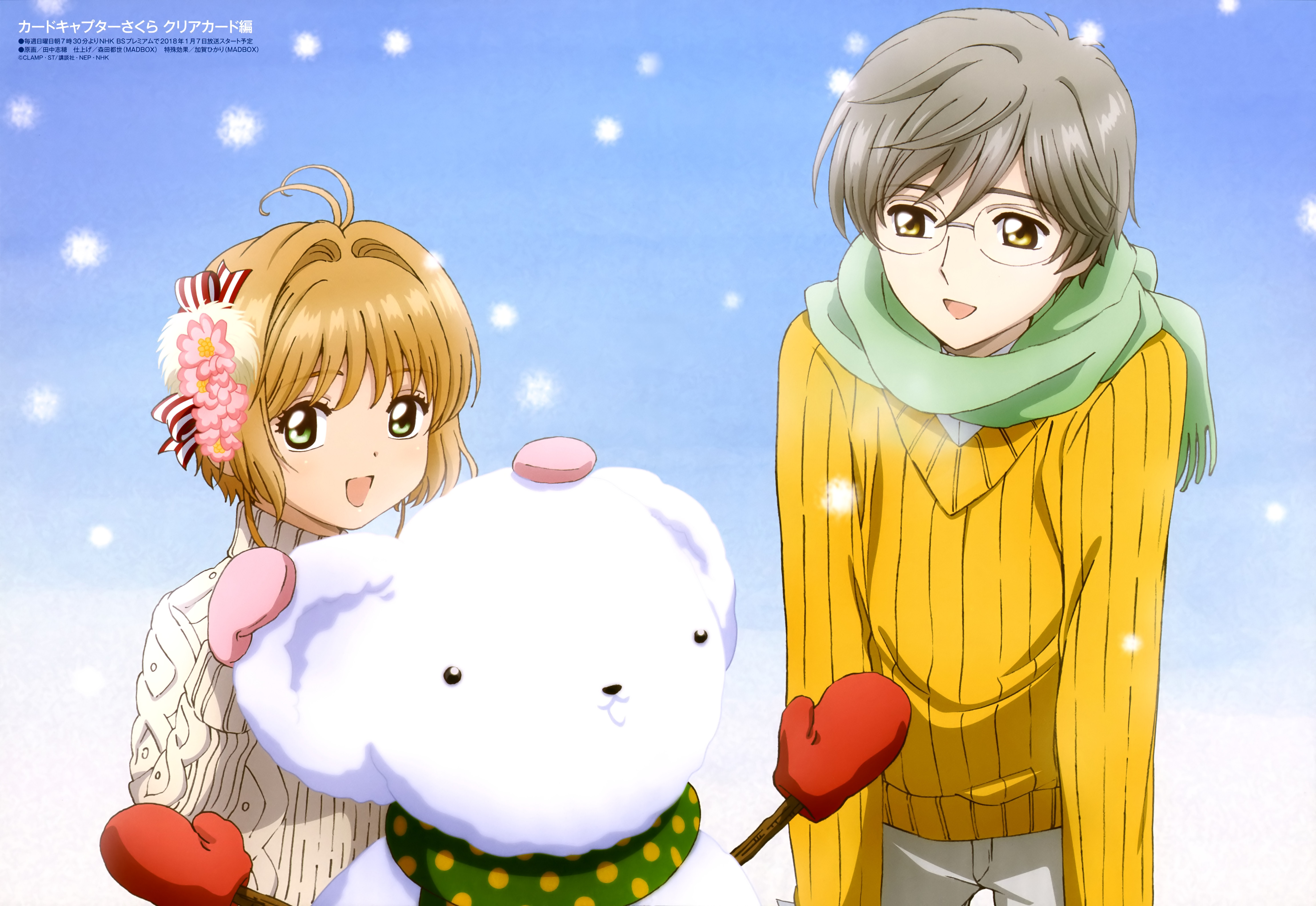 Yukito Tsukishiro HD Wallpaper and Background Image