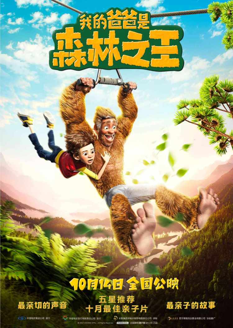 The Son of Bigfoot Poster 9: Extra Large Poster Image