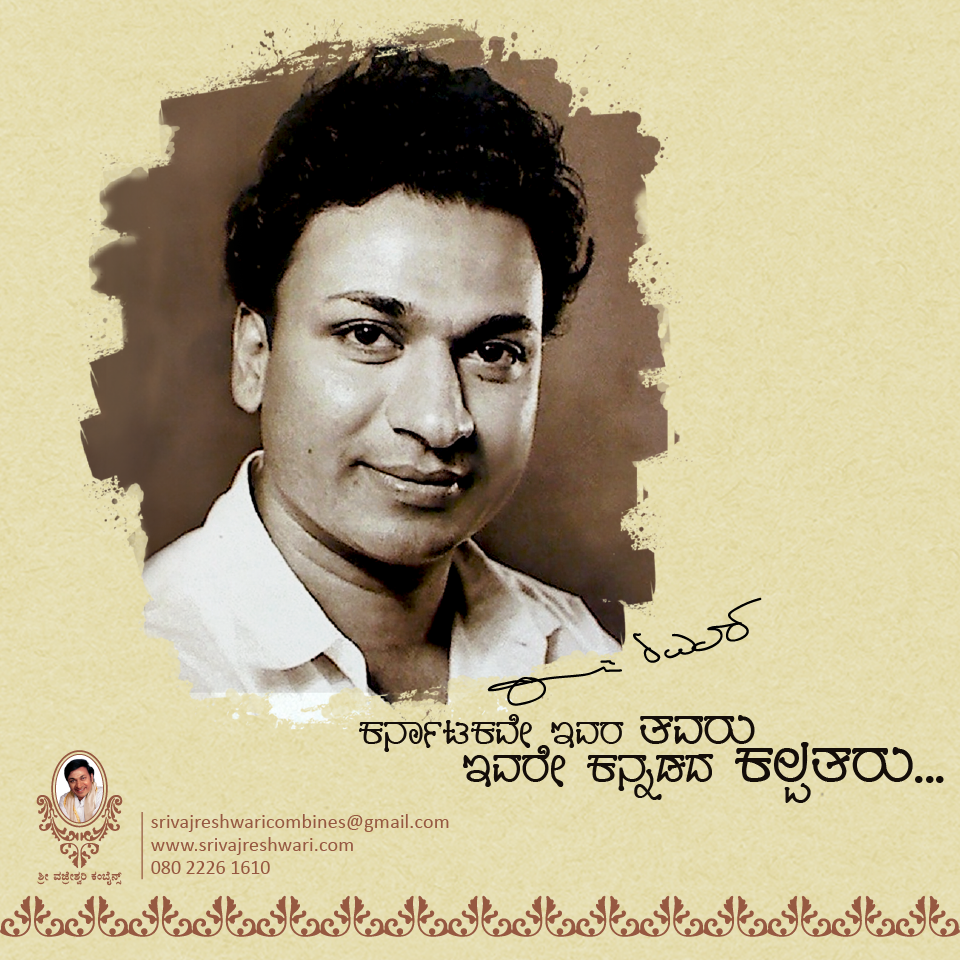 Download [ Img] Rajkumar Photo HD and share it with more people who need it. Photo, Doctor, Img
