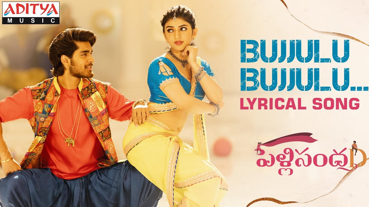 BujjuluBujjulu Lyrical. Pelli SandaD. Roshann, SreeLeela. M. M. Keeravani. K Raghavendra Rao