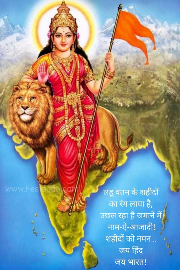 Bharat Mata Image Full HD ideas. special wallpaper, facebook dp, freedom fighters