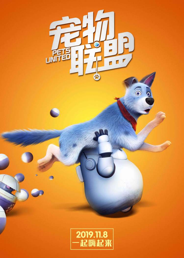 Pets United Poster 5: Extra Large Poster Image